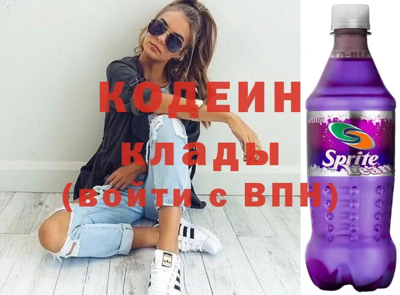 где продают наркотики  Катайск  Кодеиновый сироп Lean напиток Lean (лин) 